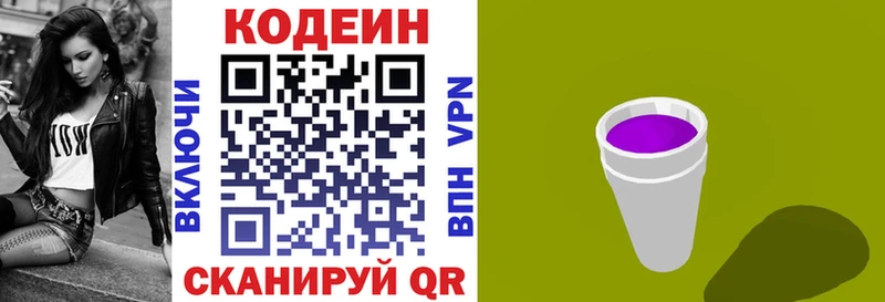 Купить закладки  Верхняя Пышма  Кодеиновый сироп Lean напиток Lean (лин) 