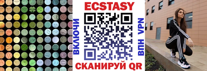 Купить где  Верхняя Пышма  Экстази VHQ 