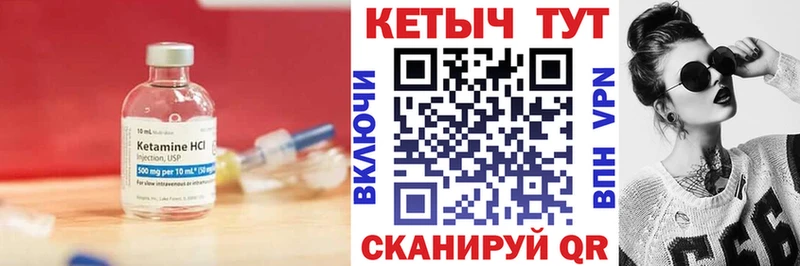 Купить где  Верхняя Пышма  КЕТАМИН ketamine 
