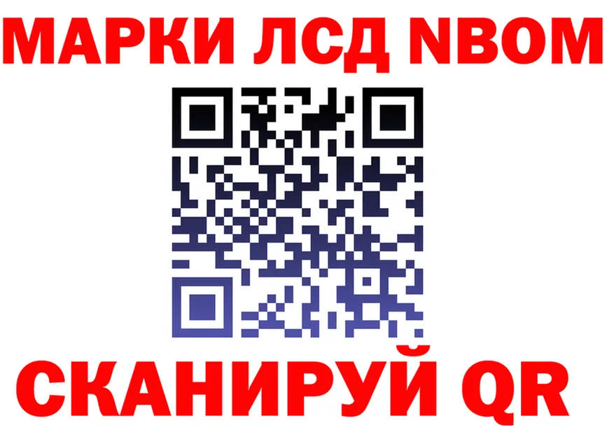 Марки NBOMe 1500мкг ССЫЛКА нарко площадка blacksprut Верхняя Пышма